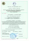 Сертификат соответствия СМК № РОСС RU.0001.13ИХ19