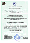  Сертификат СМК