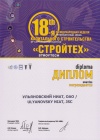 Diploma for participation in the 18 th international construction week