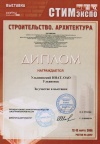 Diploma for participation in exhibition «Building. Architecture»