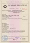 Сертификат соответствия № РОСС RU.ТЧ02.В02683