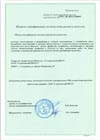 Область сертификации СМК № РОСС RU.ИХ19.К00003